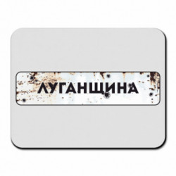 Килимки для миші