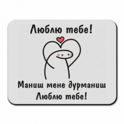 Килимки для миші