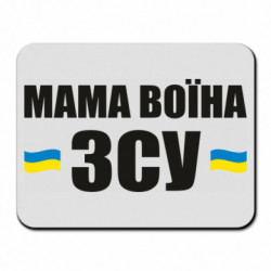 Коврики для мыши
