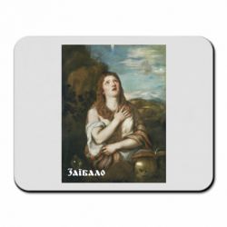 Коврики для мыши