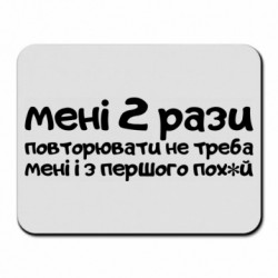 Килимки для миші
