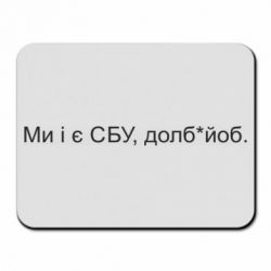 Килимки для миші