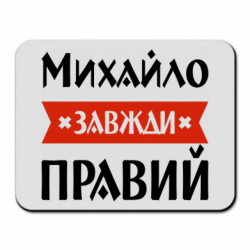 Коврики для мыши