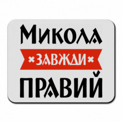 Коврики для мыши