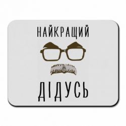 Коврики для мыши