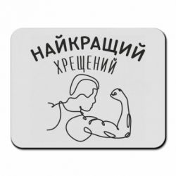 Килимки для миші
