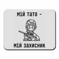 Коврики для мыши