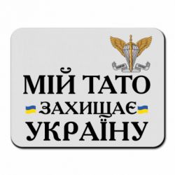 Килимки для миші
