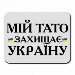 Килимки для миші