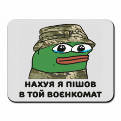 Коврики для мыши