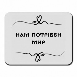 Коврики для мыши