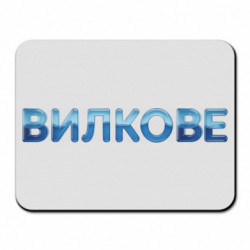 Килимки для миші