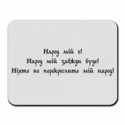 Килимки для миші