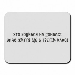 Коврики для мыши