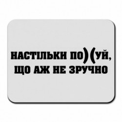 Коврики для мыши