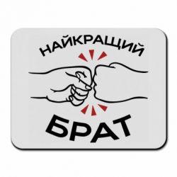 Коврики для мыши