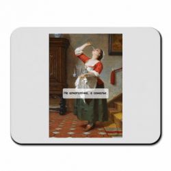 Коврики для мыши