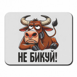 Коврики для мыши