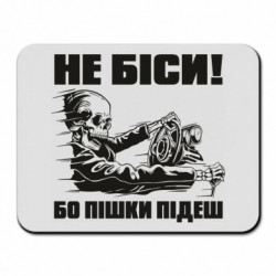 Килимки для миші