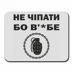 Килимки для миші