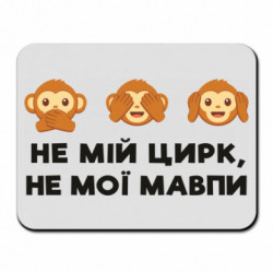 Коврики для мыши