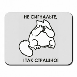 Коврики для мыши