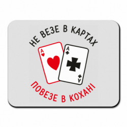 Килимки для миші