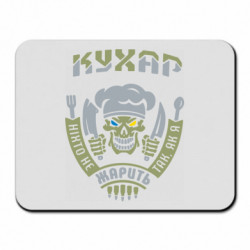 Коврики для мыши