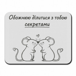 Килимки для миші