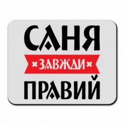 Коврики для мыши