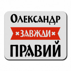Коврики для мыши