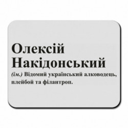 Килимки для миші