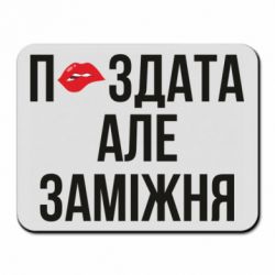 Коврики для мыши