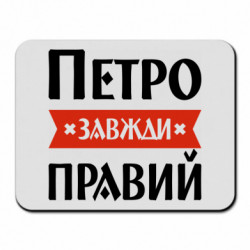 Коврики для мыши