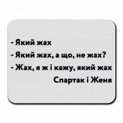 Коврики для мыши