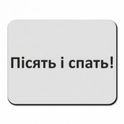 Коврики для мыши