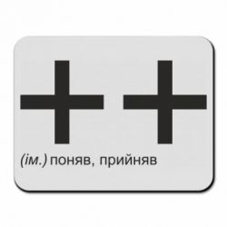 Коврики для мыши