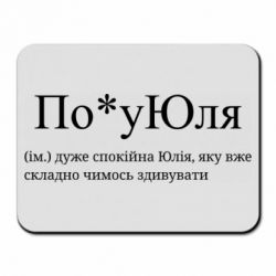 Килимки для миші