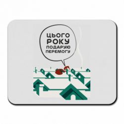 Килимки для миші