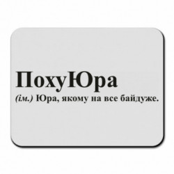 Килимки для миші