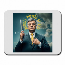 Килимки для миші