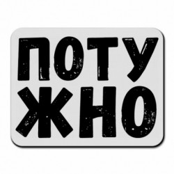 Килимки для миші