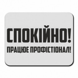 Килимки для миші