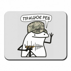 Коврики для мыши