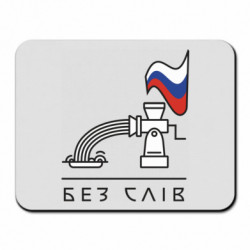 Коврики для мыши