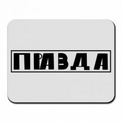 Коврики для мыши