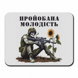 Килимки для миші