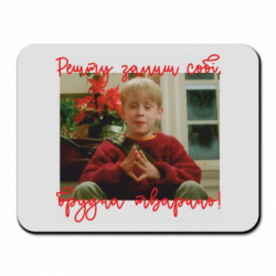 Коврики для мыши