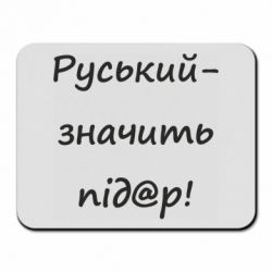 Коврики для мыши