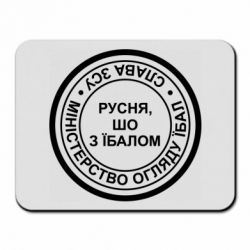 Коврики для мыши